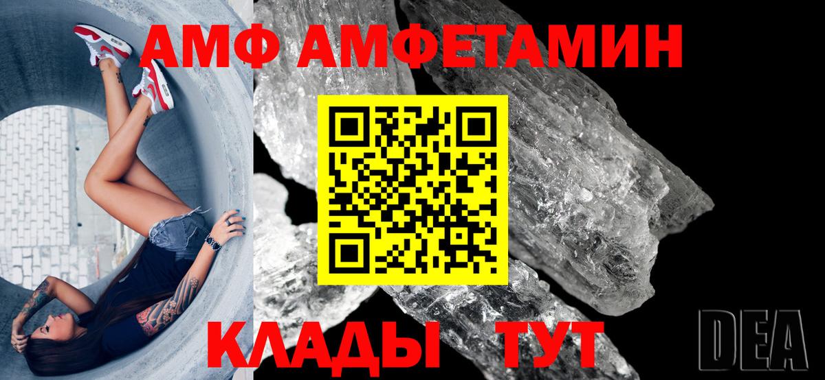 АМФ Premium Красноармейск