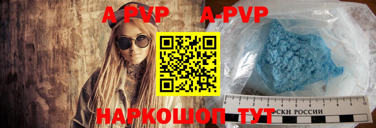 Красноармейск  купить закладку  A-PVP  Вход с VPN  Альфа ПВП крисы CK  APVP Соль 