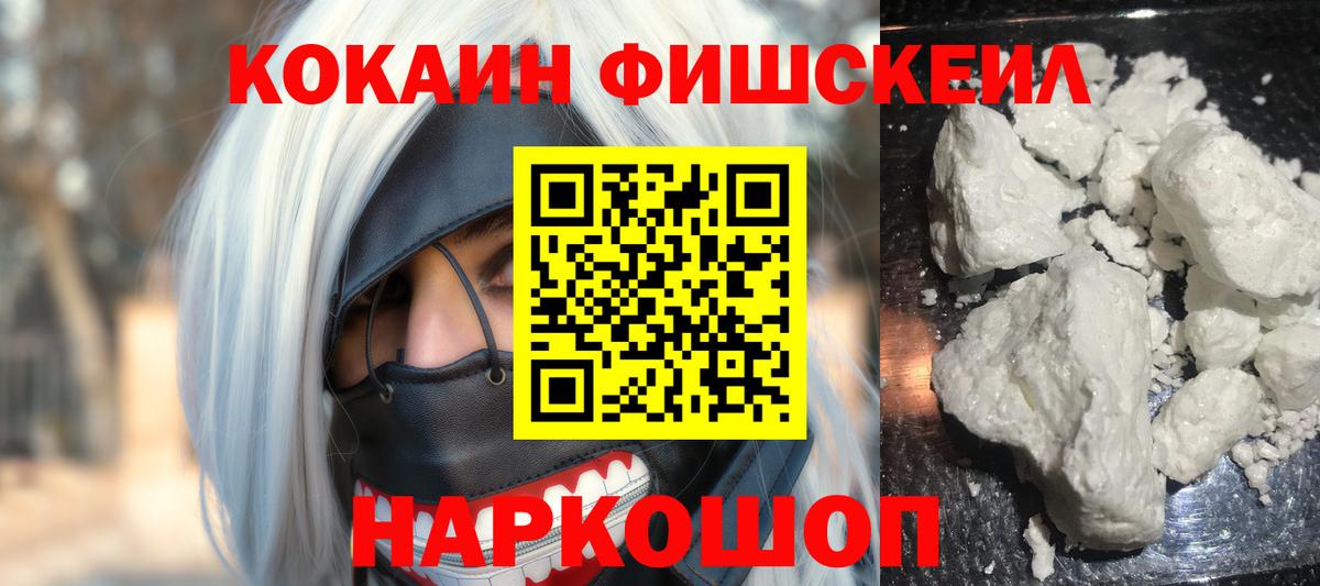 КОКАИН Боливия Красноармейск