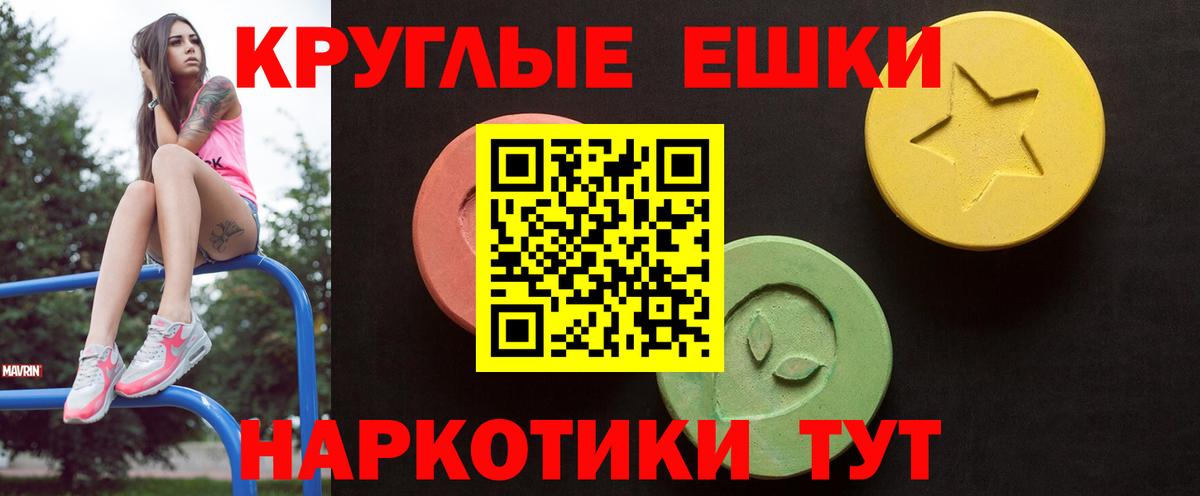 Экстази Cube  Экстази  Ecstasy DUBAI  Красноармейск  Вход с VPN 