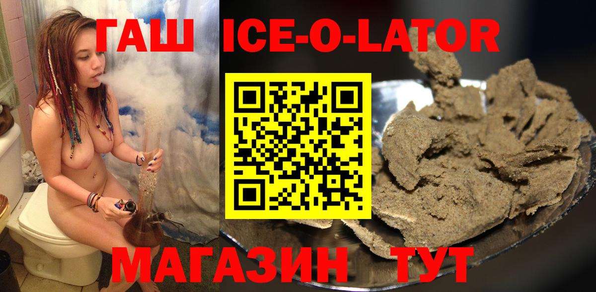 ГАШ hashish  Гашиш  Вход с VPN  Красноармейск  ГАШИШ индика сатива 