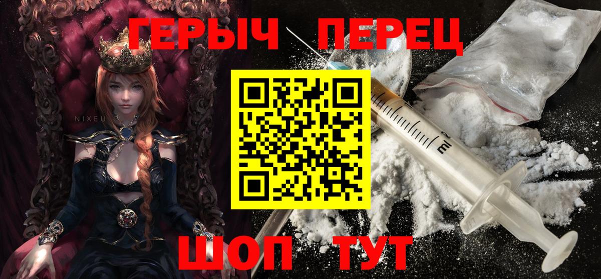 Красноармейск  Героин VHQ  Вход с VPN 