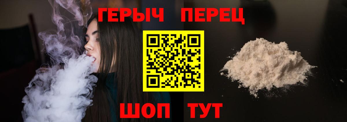 Героин белый Красноармейск