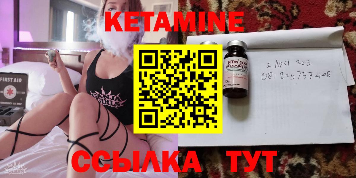 Кетамин ketamine  Вход с VPN  Красноармейск  Кетамин VHQ 