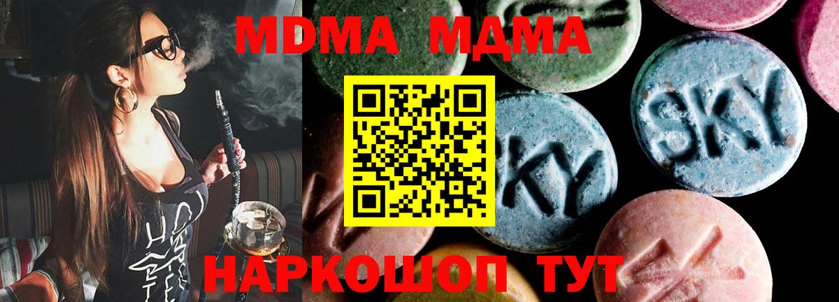 МДМА кристаллы Красноармейск
