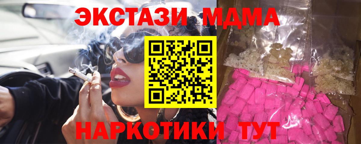 MDMA VHQ  MDMA кристаллы  Вход с VPN  MDMA  Красноармейск 