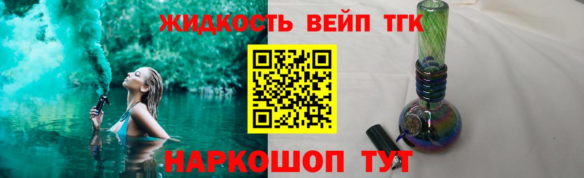 Красноармейск  ТГК гашишное масло  ТГК THC oil  Вход с VPN 
